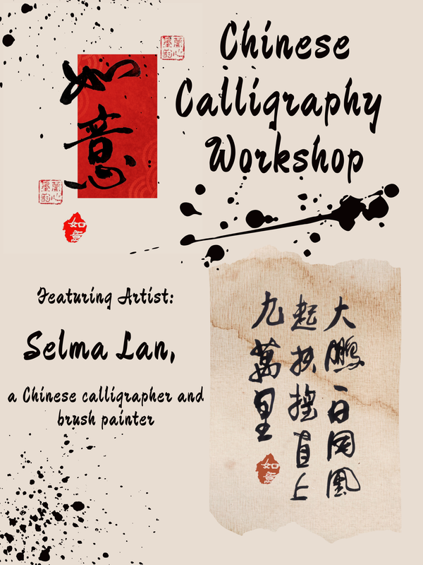 Chinese Calligraphy Workshop